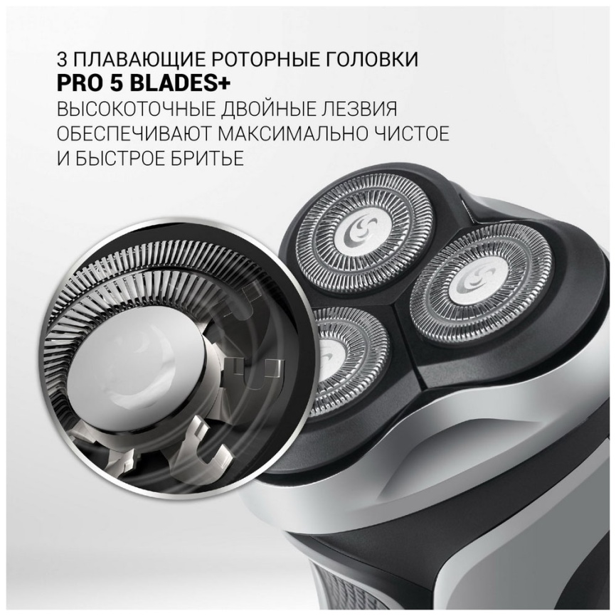 Электробритва Polaris PMR 0307RC wet&dry PRO 5 blades+, плавающая головка фото 10