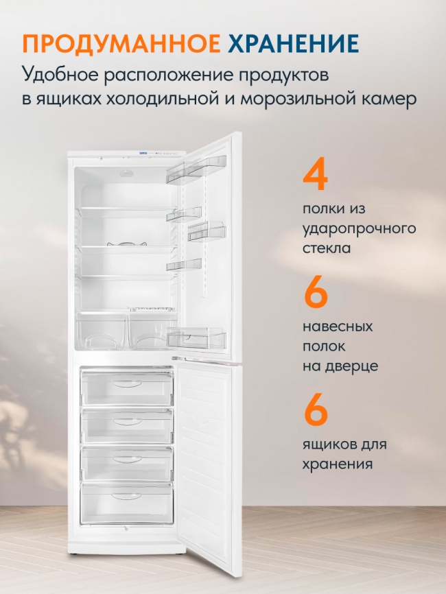 Двухкамерный холодильник Atlant ХМ 6025-031, белый фото 8