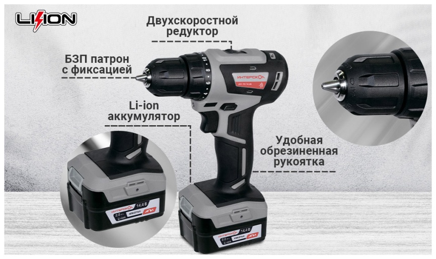 Дрель-шуруповерт аккумуляторная Интерскол МиниМАКС ДА-10/14,4В (кейс 2 аккум. 2Ач ЗУ) 708.2.2.70 фото 6