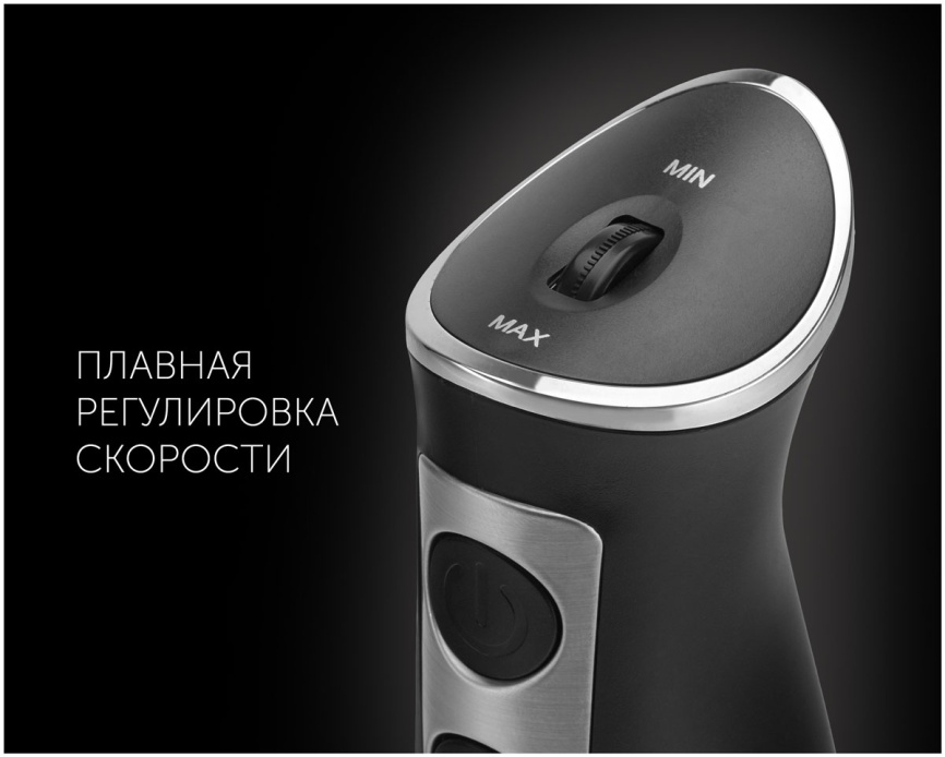 Погружной блендер Polaris PHB 1385, турбо режим, 3 в 1, черный фото 6