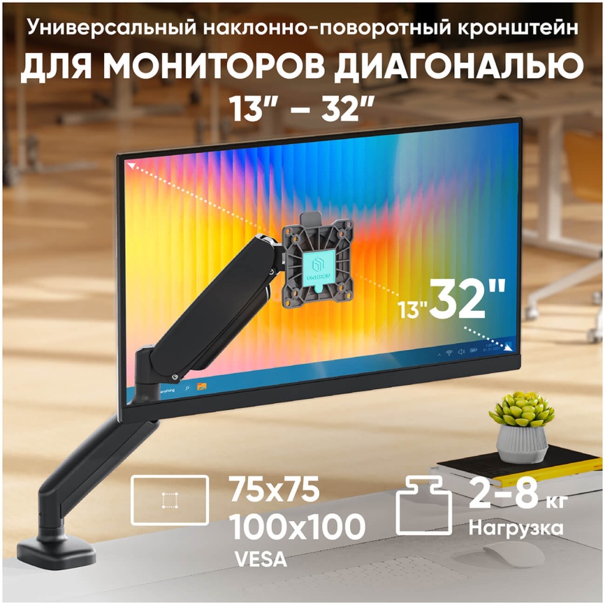 Кронштейн настольный для монитора Onkron G 80 черный фото 5