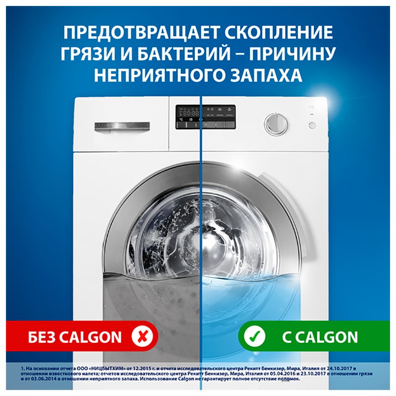 Средство для смягчения воды и предотвращения образования известкового налета Calgon 750 г фото 8