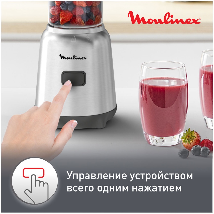 Блендер стационарный Moulinex Блендер стационарный Moulinex Mix & Move LM15FD10 300 Вт, серебристый фото 6