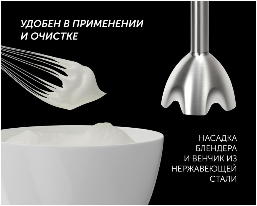 Погружной блендер Polaris PHB 1385, турбо режим, 3 в 1, черный фото 7
