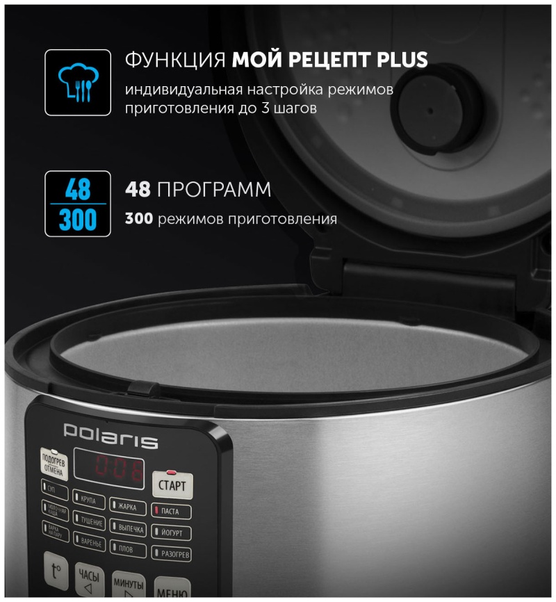 Мультиварка Polaris PMC 0593AD Brilliant Collection, 770 Вт, 48 программ, чаша 5 л фото 6
